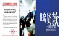 认贷不认房！信贷收紧，宜宾购房者“要吃害”？