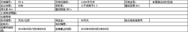 QQ图片20180830141746.jpg