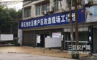 宜宾临港799一片改规？要修300亩的国际医院！