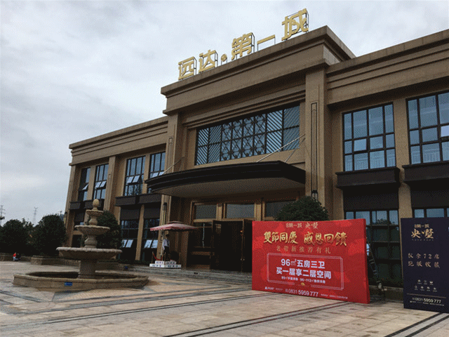 远达•第一城9月工程进度 小区绿化和商业持续推进中