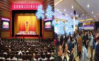接连都是“大活动”！宜宾的“头条”为何这么热？