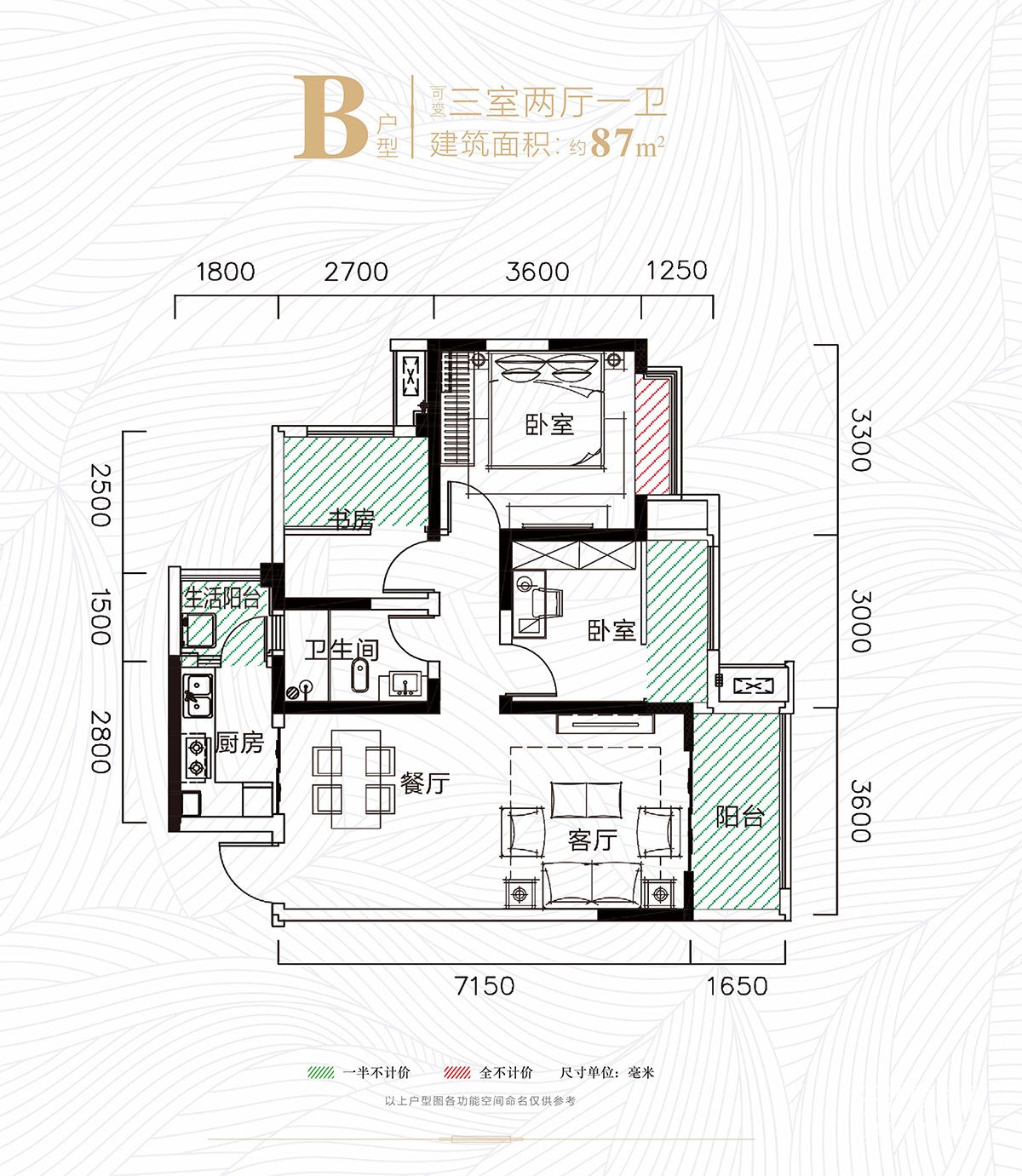 b户型 3室2厅1卫 87㎡ 户型-三江房产网