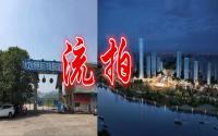 纸厂流拍！宜宾“招商项目”首次遭遇“无人问津”