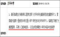 临港利好！72亩公办小学来了，附近还规划有初高中？