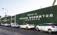 绿地、阳光城、蓝润密集亮相，宜宾楼市即将“换血”？
