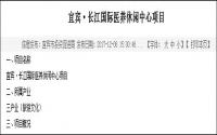 重磅！华润要进驻南部新区，修长江首城•医养小镇？