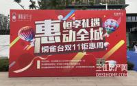 楼盘快跑？宜宾楼市显疲态，特价房“重出江湖”！