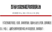 坐不住了？一次卖地181亩，又一新区招商+拍卖！