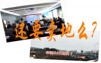 楼市现“凉意”！马上年底了，宜宾土地还有“大动作”么？