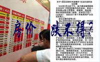 宜宾人看稀奇！“降价未遂”，到底谁不愿房价下跌？