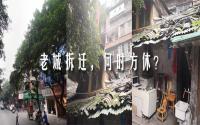 学盛街拆后修公园，宜宾老城还有这些拆建项目！