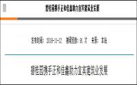 碧桂园携手正和！宜宾楼市中，“联姻”成常态？