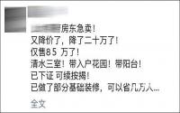 1套二手房降20万？现在的宜宾房价，究竟啥情况？
