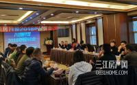 川房网盟2018年度峰会12月15日在泸州举行
