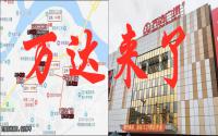 万达开业！宜宾各大商业，谁喜谁悲？
