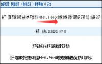 宜宾大学城医院、居住地调规 改修108个班的中小学！