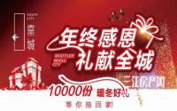 “年末买房好时机”！宜宾人，你怎么看？