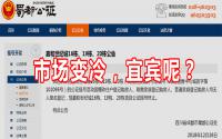 年底打调？成都区县开盘卖3套，宜宾会怎样？