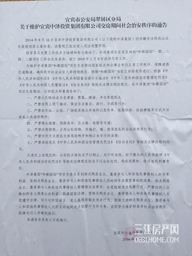 微信图片_20190110142128.jpg