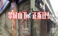 真武路附近也要拆迁了？展望老城区全新面貌