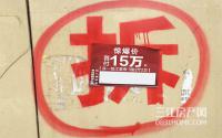 降了？首付15万买主城江景房？6字头买临港？