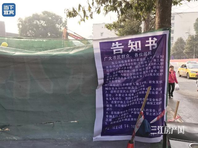 现场告示.jpg