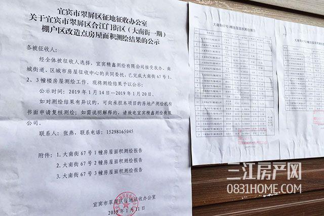 合江门拆建公示1.jpg