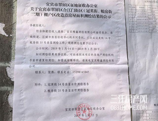 合江门拆建公示2.jpg