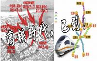 成贵高铁倒计时！南部新区2019要站“C位”？
