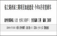 远达·鹭湖宫1月工程进度 又有新楼栋修起来了！