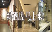 咖啡、女神？这些主题酒店，宜宾马上就要有！