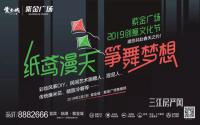 风筝DIY、抽奖玩不停！快来紫金广场找“春天”！