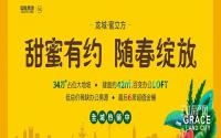 34万起买大地坡？刚开盘，全面解读丽雅新作！