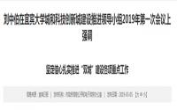 宜宾要起飞！调规+招标，又有3所学校有新动静！