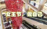 听说女王节和loft更配？宜宾这类房源，价格在这里！