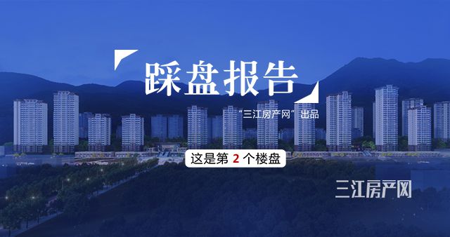 踩盘报告题图.jpg