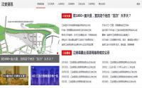 三江房产网首个分站今日开启，为啥选了这个地方？