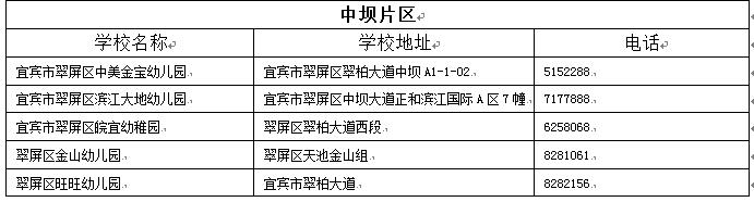 中坝.jpg