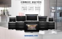 划算！时哥t2新品集成灶量宜宾抢购价仅4999元!