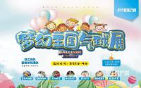 @宜宾人 五一楼盘活动多，快来这些地方玩？