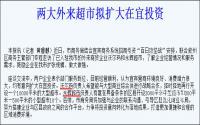 商超扩张？沃尔玛、永辉，准备在宜宾开新店！