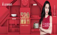原价219元，现价59.8！宜宾冠珠瓷砖优惠来了！