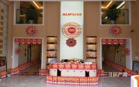宜宾奥普新店开业，原价799元凉霸只要299元！