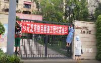 真相来了！5月24日美丽泽京业主维权事件的来龙去脉