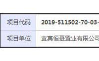 阳光中央公园？宜宾主城新拍这些地，案名来了！