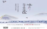 桃源谷+绿地，本周末，宜宾有2个项目加推！