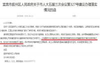 宜宾420亩滨江公园年底开工？这些楼盘轻松可享！