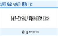 这所学校要打造临港第一、宜宾一流名校？临港教育发力了！