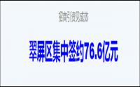 投资70亿，占地4千亩！翠屏区又现大项目，啥时能落地？