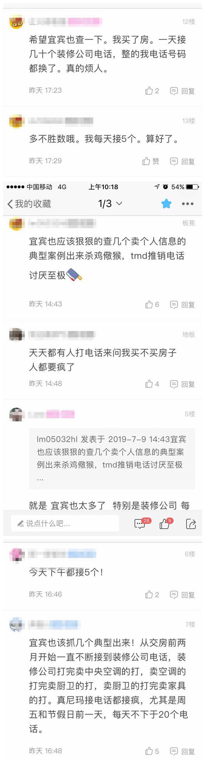 留言长.jpg